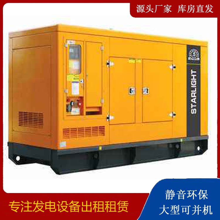 郁南出租发电机 移动式发电机组有哪些优势?