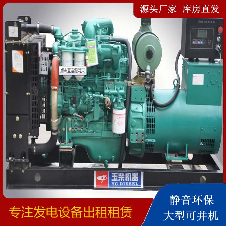 郁南出租发电机 柴油发电机组安全使用注意事项